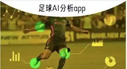 日本队赛时直播预测